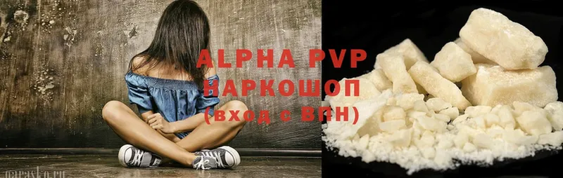 APVP VHQ Куровское