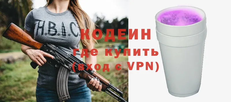 Кодеиновый сироп Lean Purple Drank  Куровское 