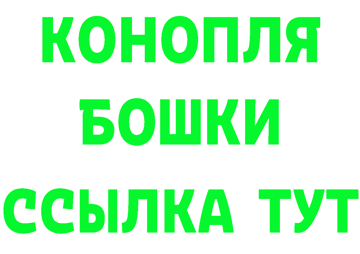 БУТИРАТ оксибутират ССЫЛКА дарк нет OMG Куровское